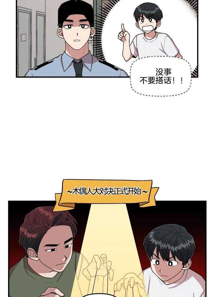 自1为是 第7话 第2页