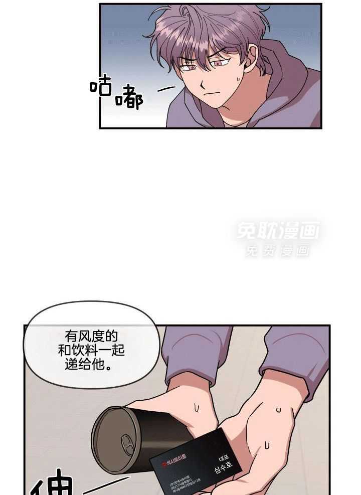 自1为是 第7话 第5页