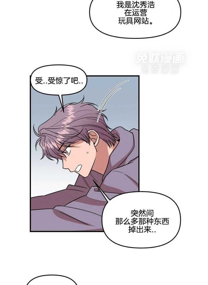 自1为是 第7话 第7页