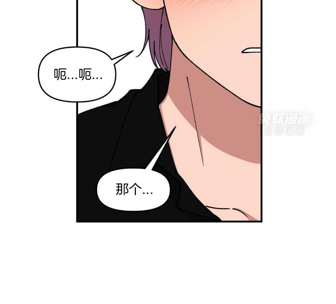 自1为是 第70话 第3页