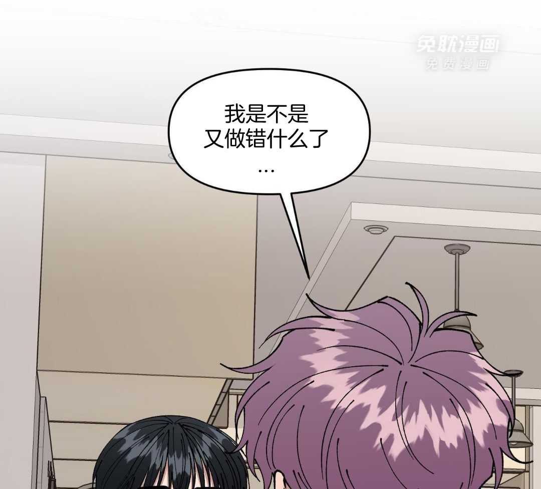 自1为是 第70话 第4页