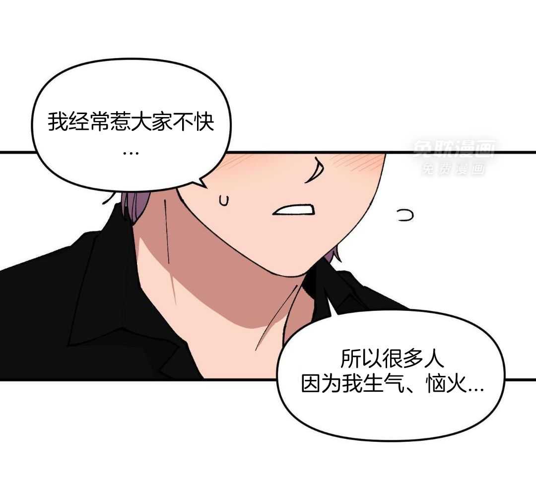 自1为是 第70话 第6页