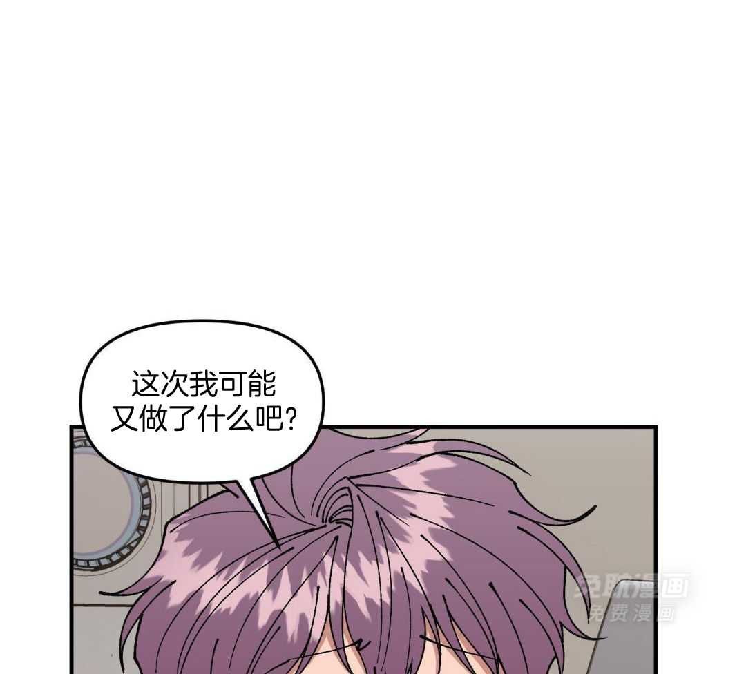 自1为是 第70话 第7页