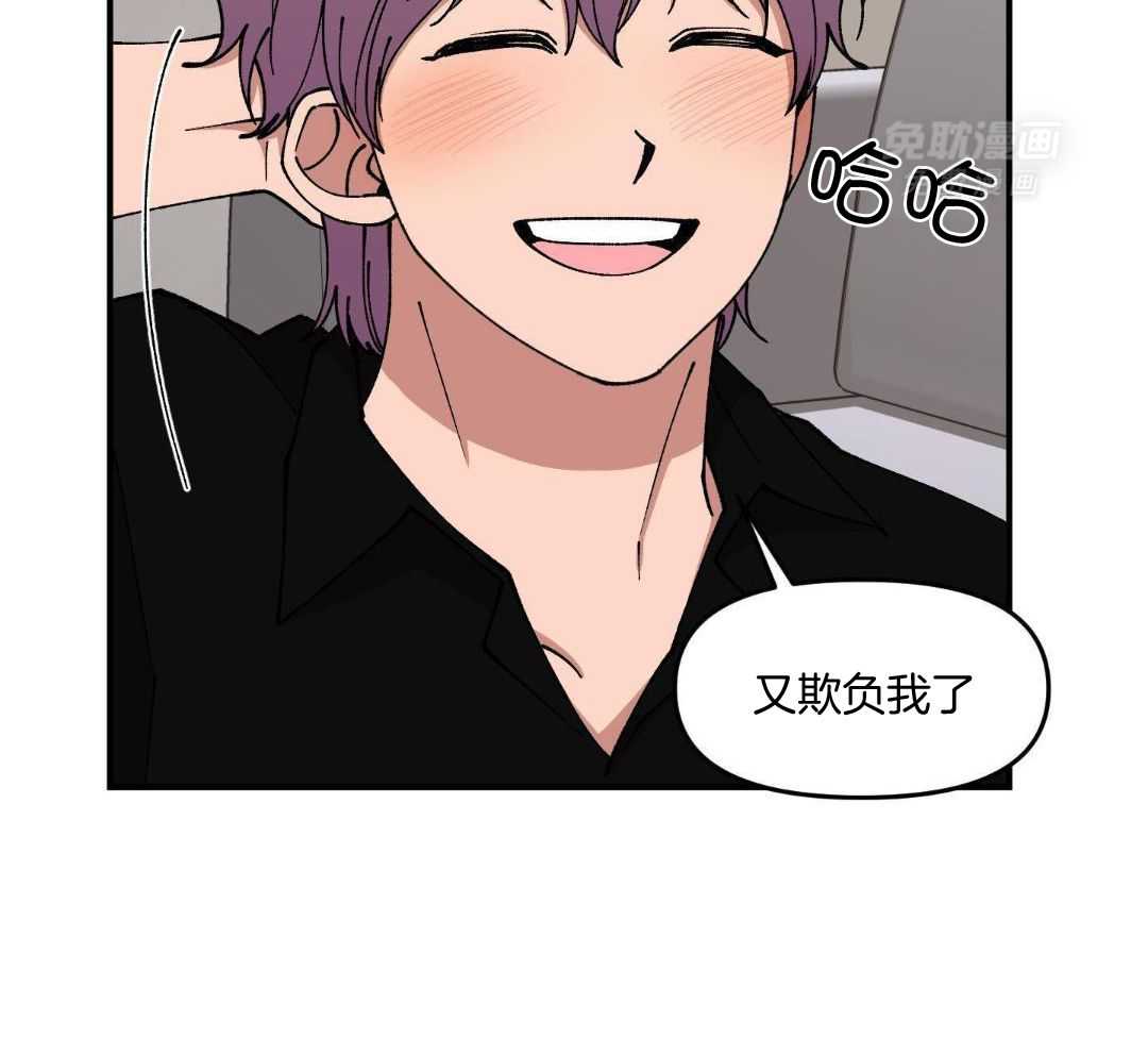 自1为是 第70话 第8页