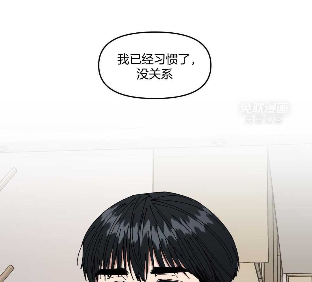 自1为是 第70话 第9页