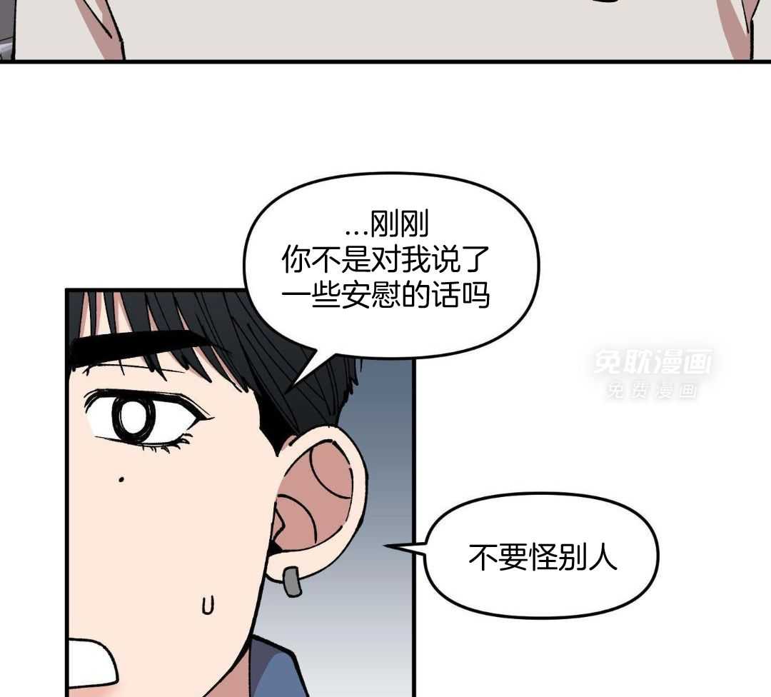 自1为是 第70话 第11页