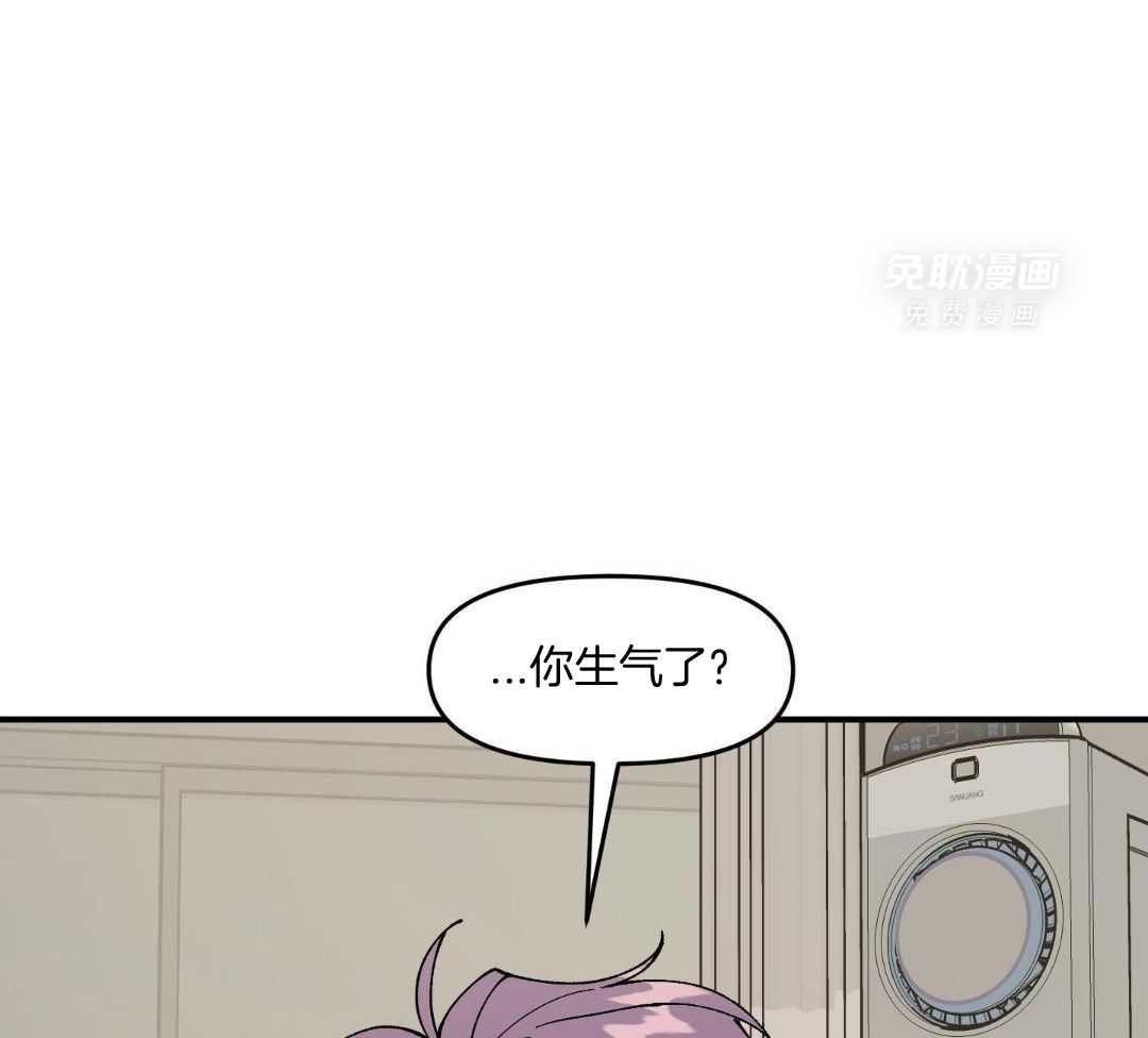 自1为是 第70话 第14页