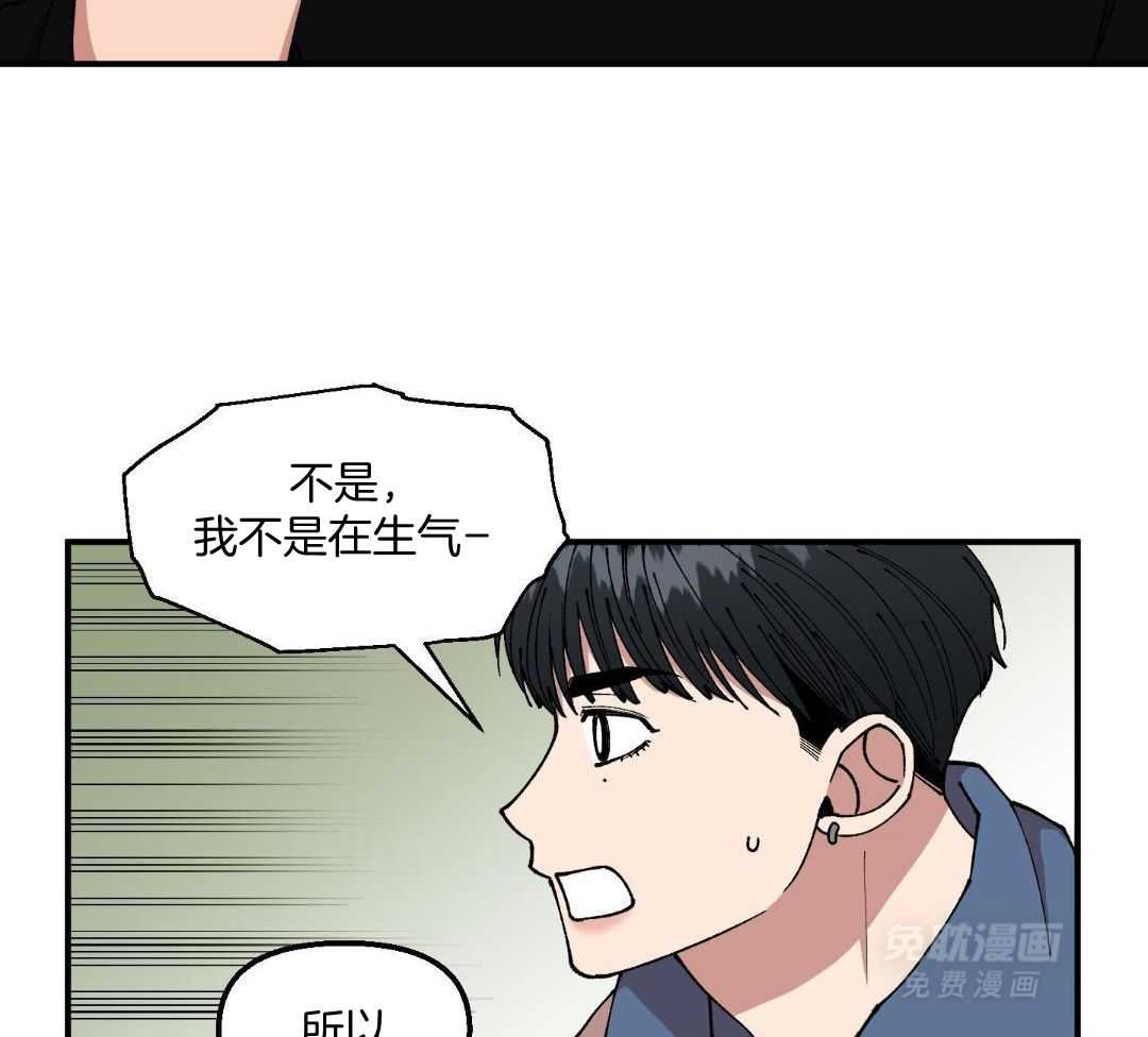 自1为是 第70话 第16页