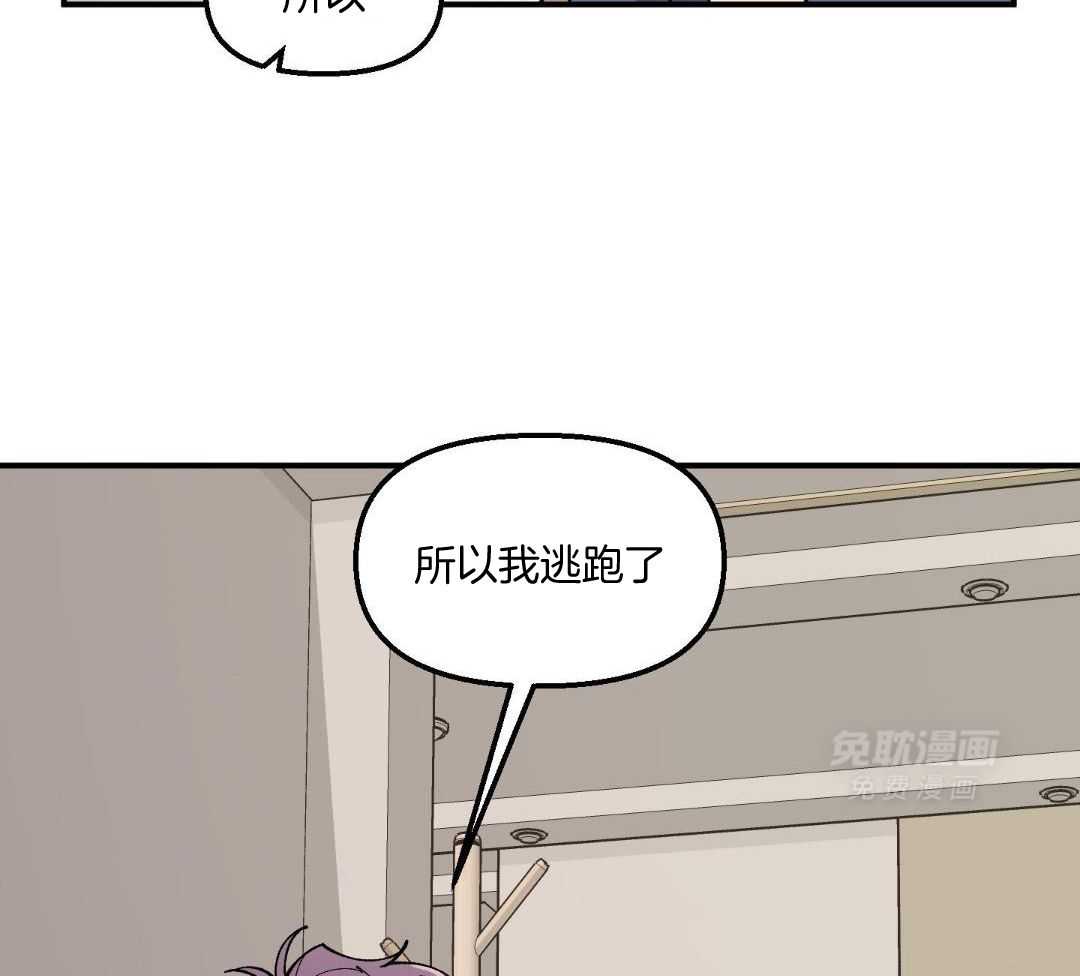 自1为是 第70话 第17页