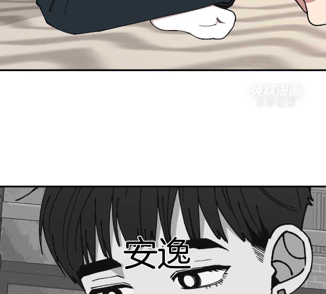 自1为是 第70话 第19页