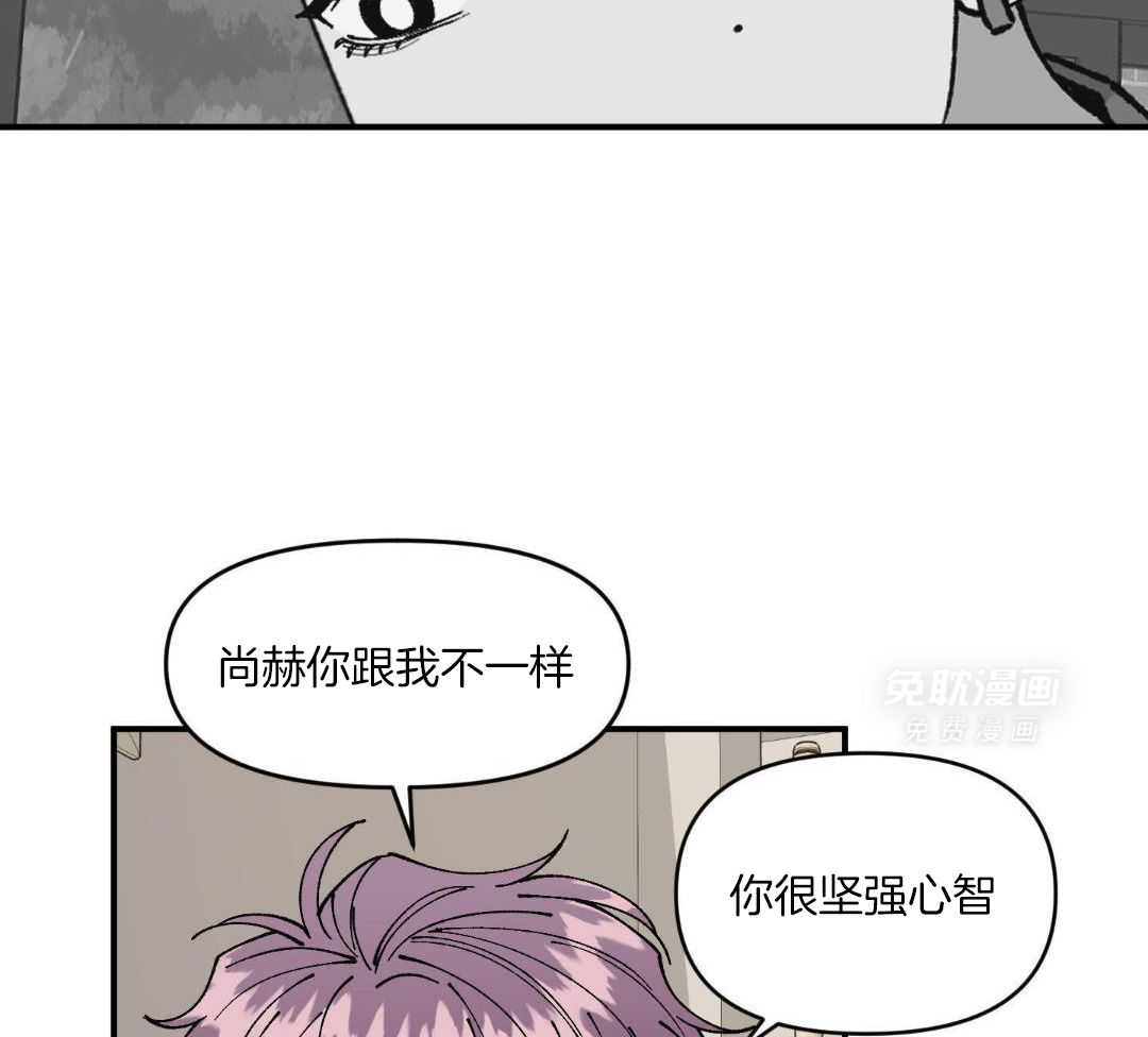 自1为是 第70话 第20页