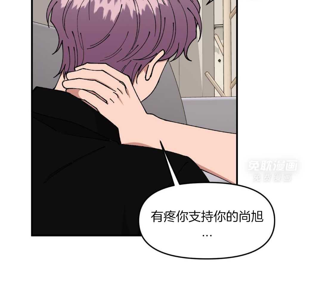 自1为是 第70话 第21页