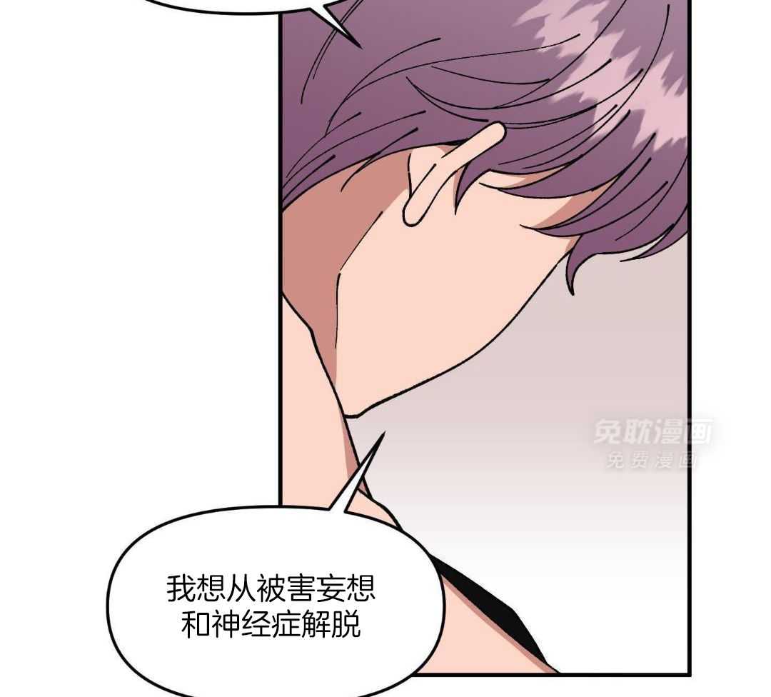 自1为是 第70话 第23页