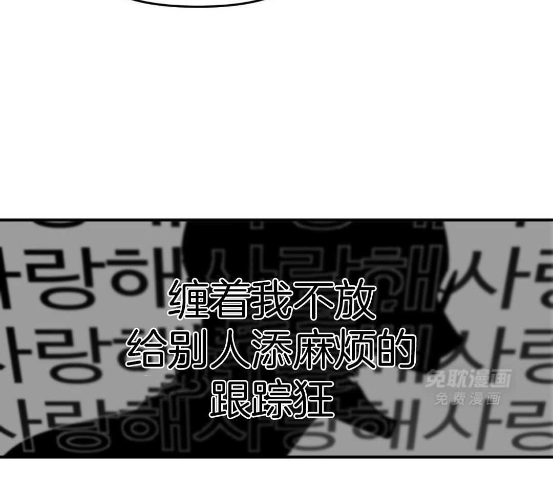 自1为是 第70话 第24页