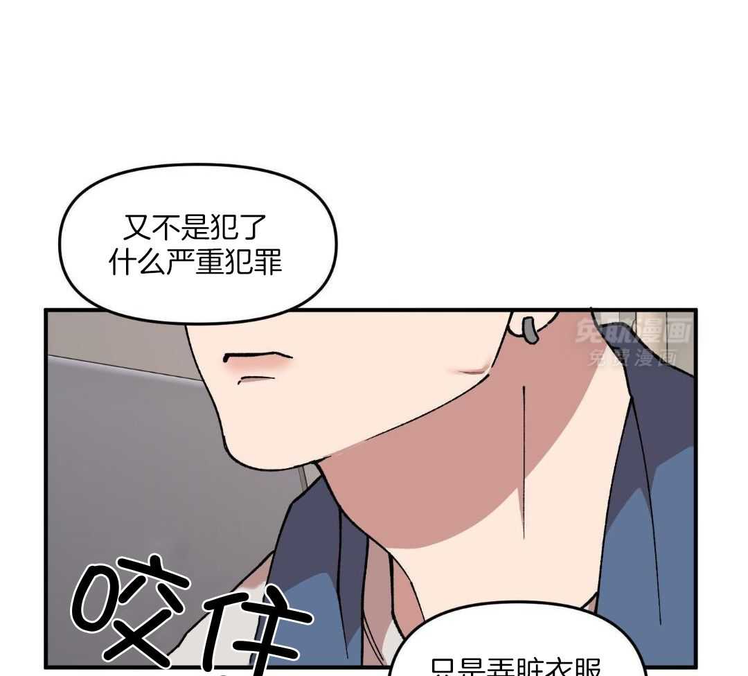 自1为是 第70话 第25页