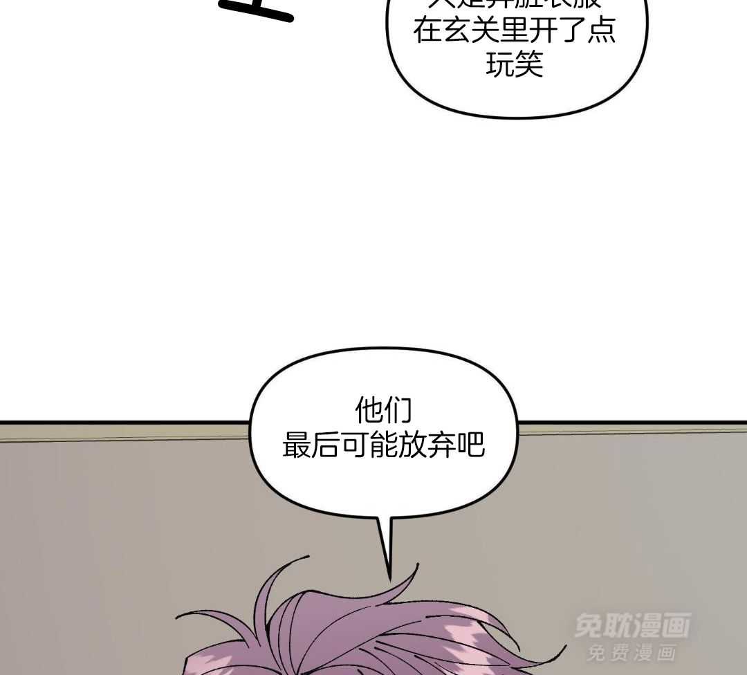 自1为是 第70话 第26页