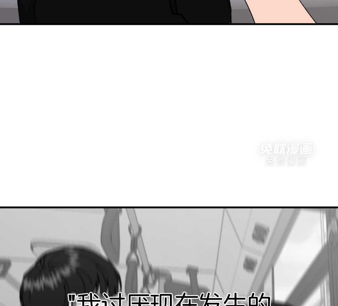 自1为是 第70话 第28页