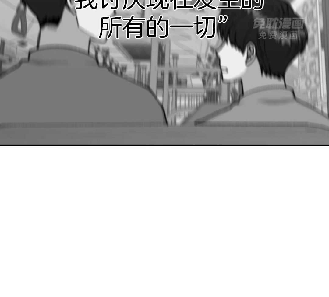 自1为是 第70话 第29页