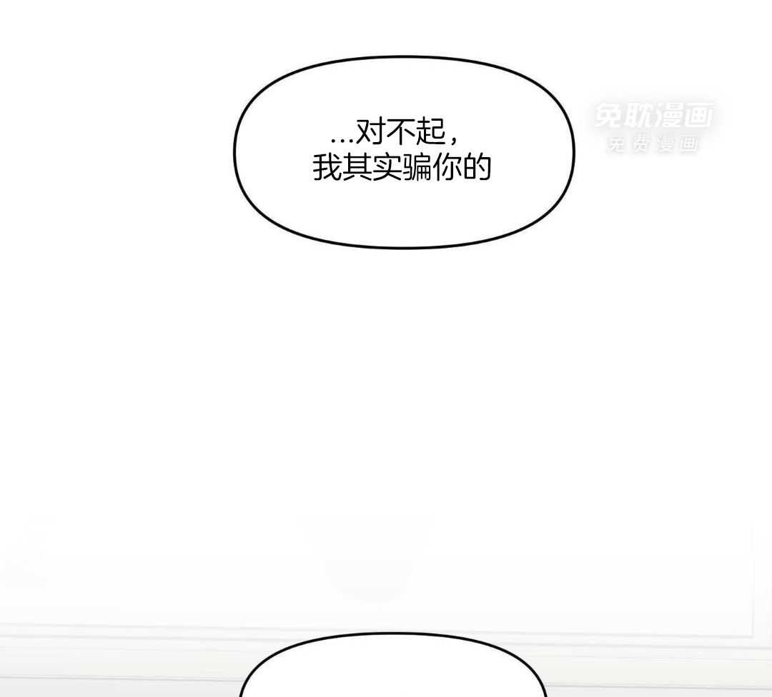 自1为是 第70话 第30页