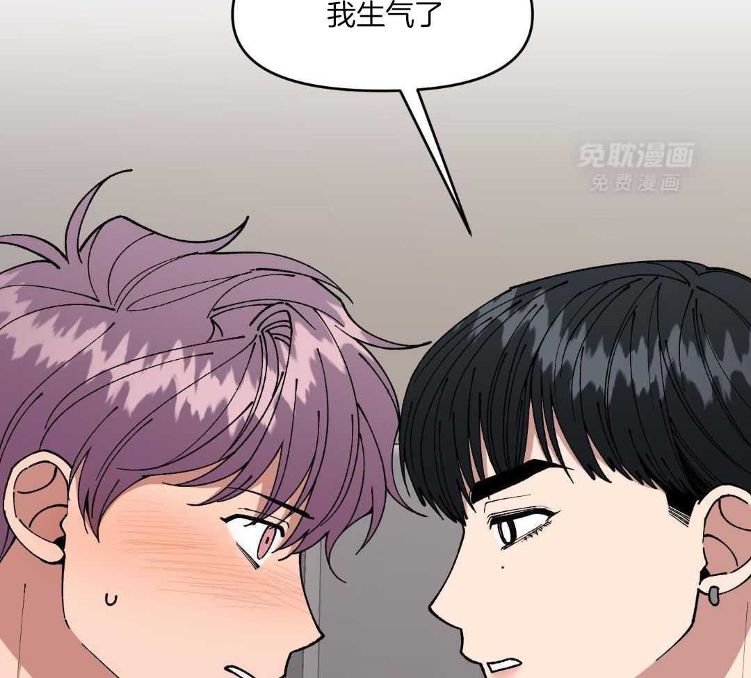 自1为是 第70话 第31页