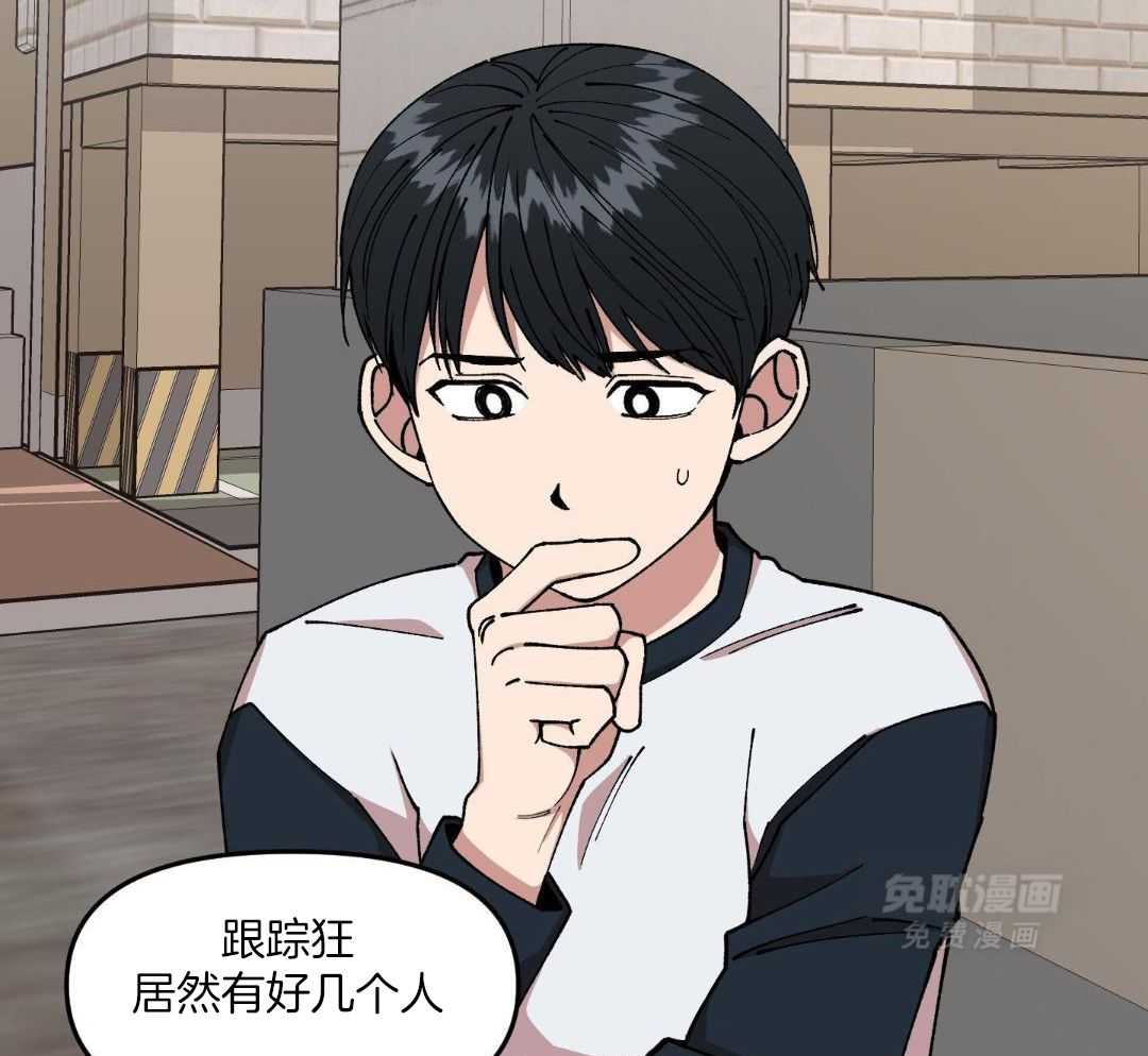 自1为是 第71话 第1页