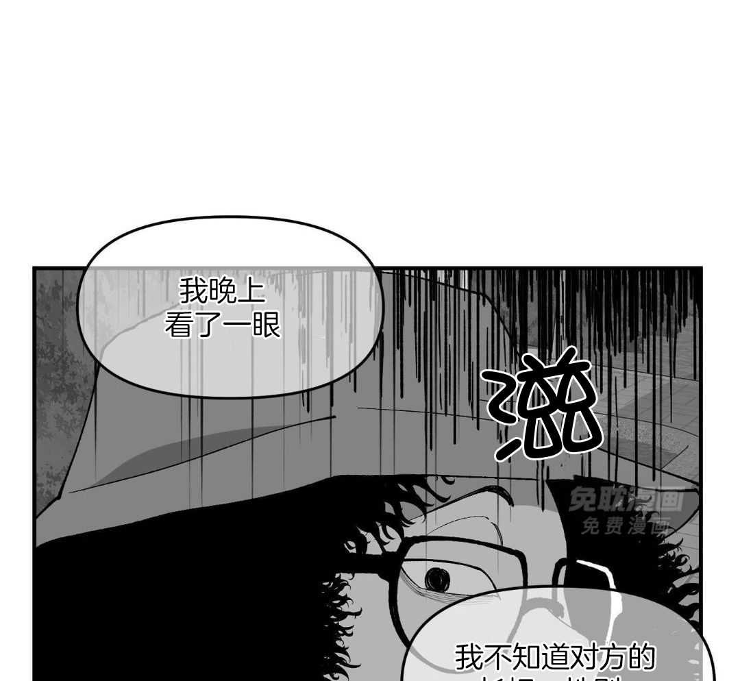 自1为是 第71话 第5页