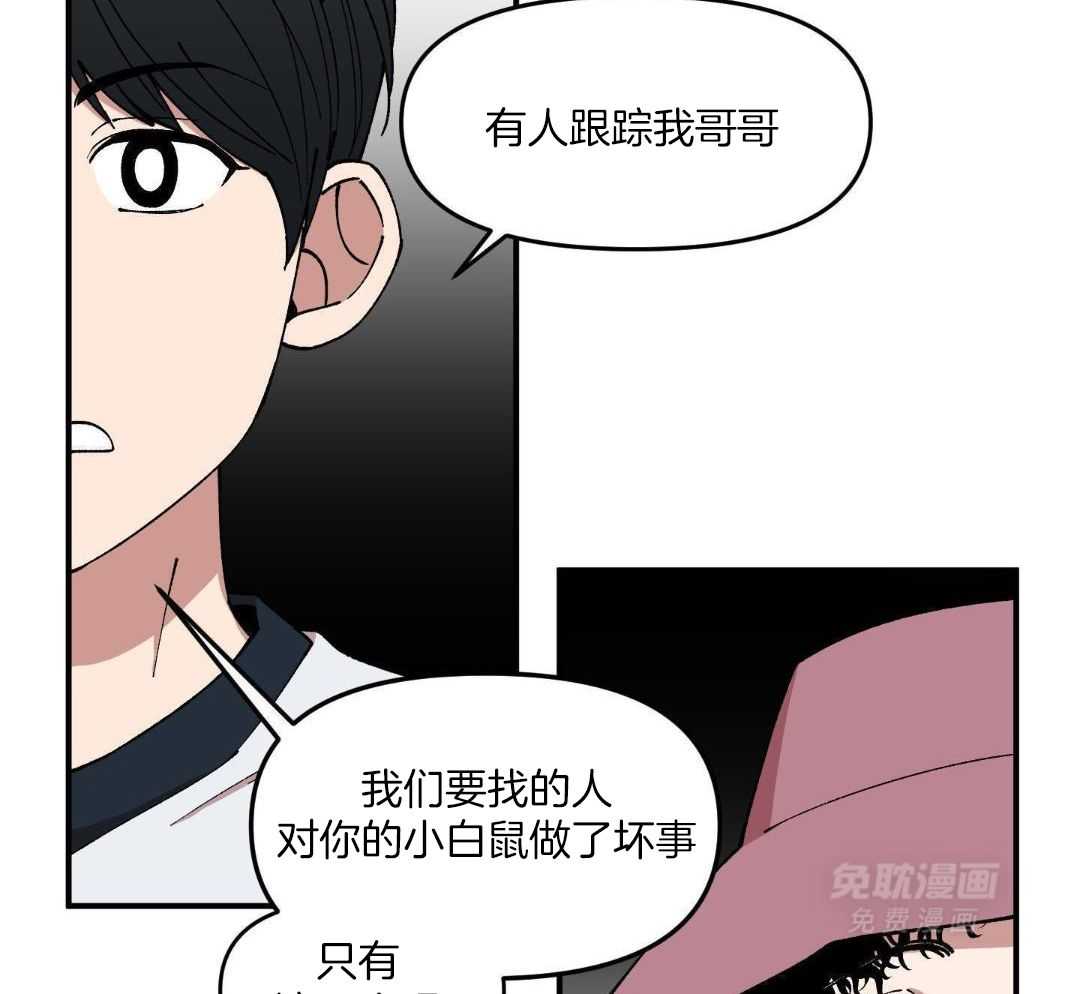 自1为是 第71话 第7页