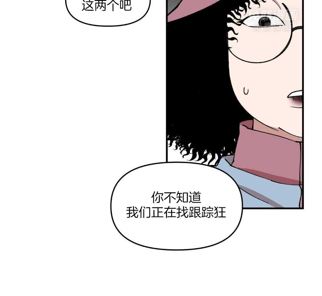 自1为是 第71话 第8页