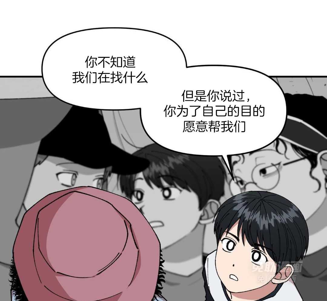 自1为是 第71话 第9页