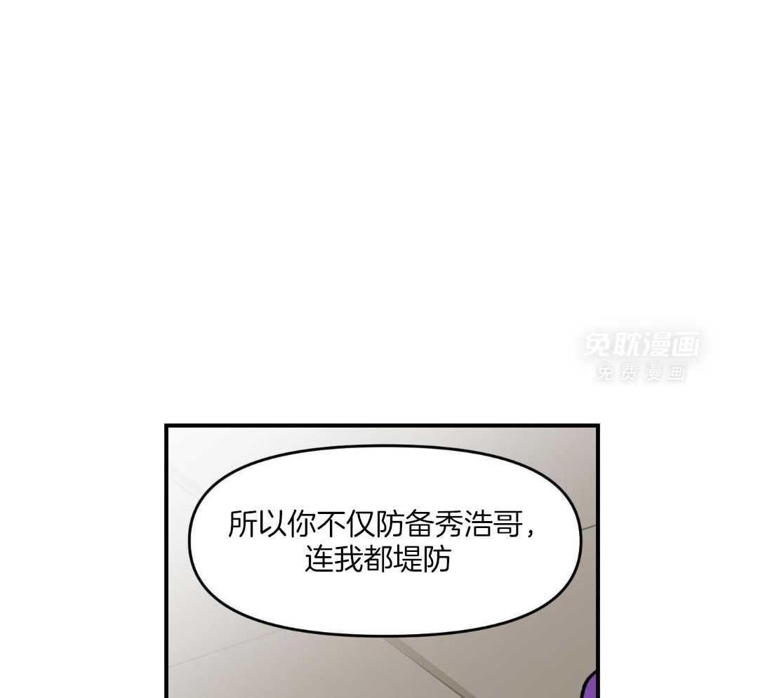 自1为是 第71话 第11页