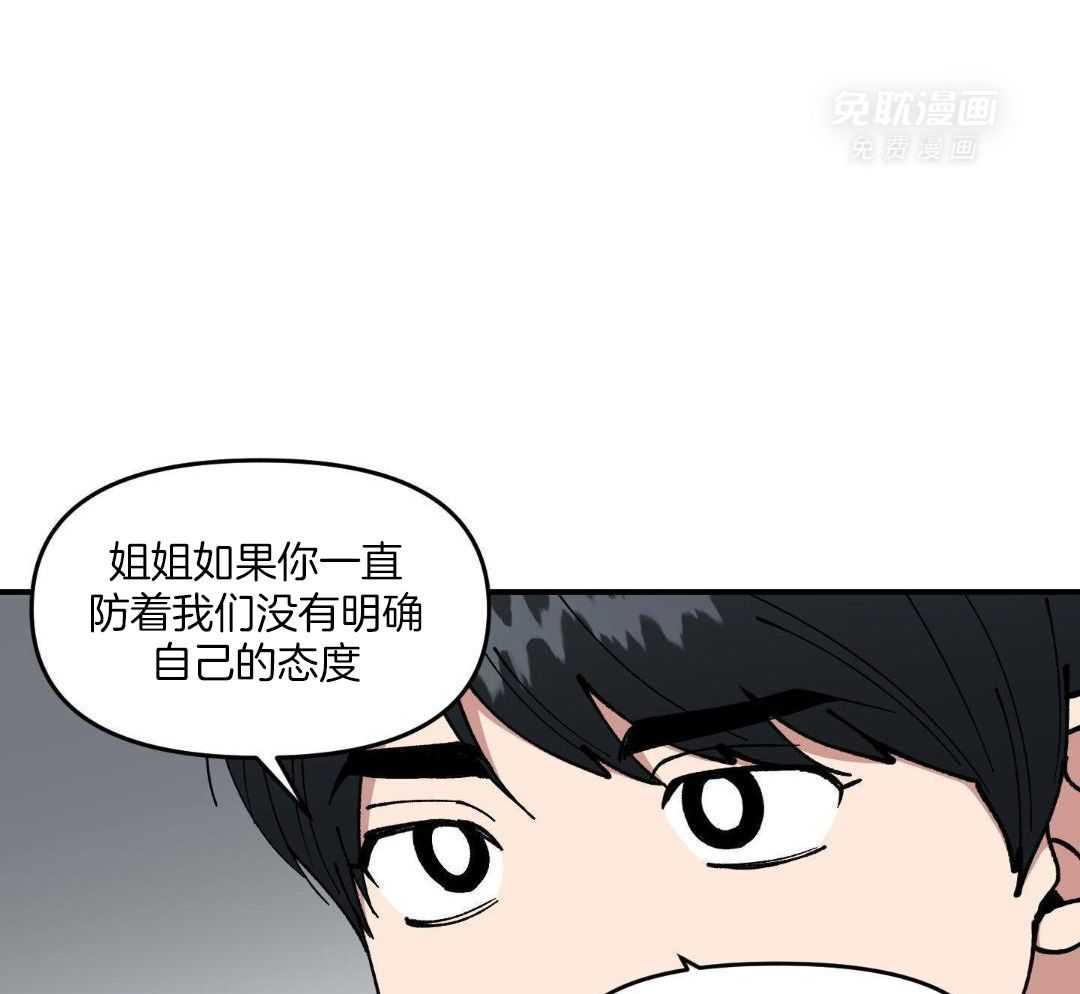 自1为是 第71话 第13页