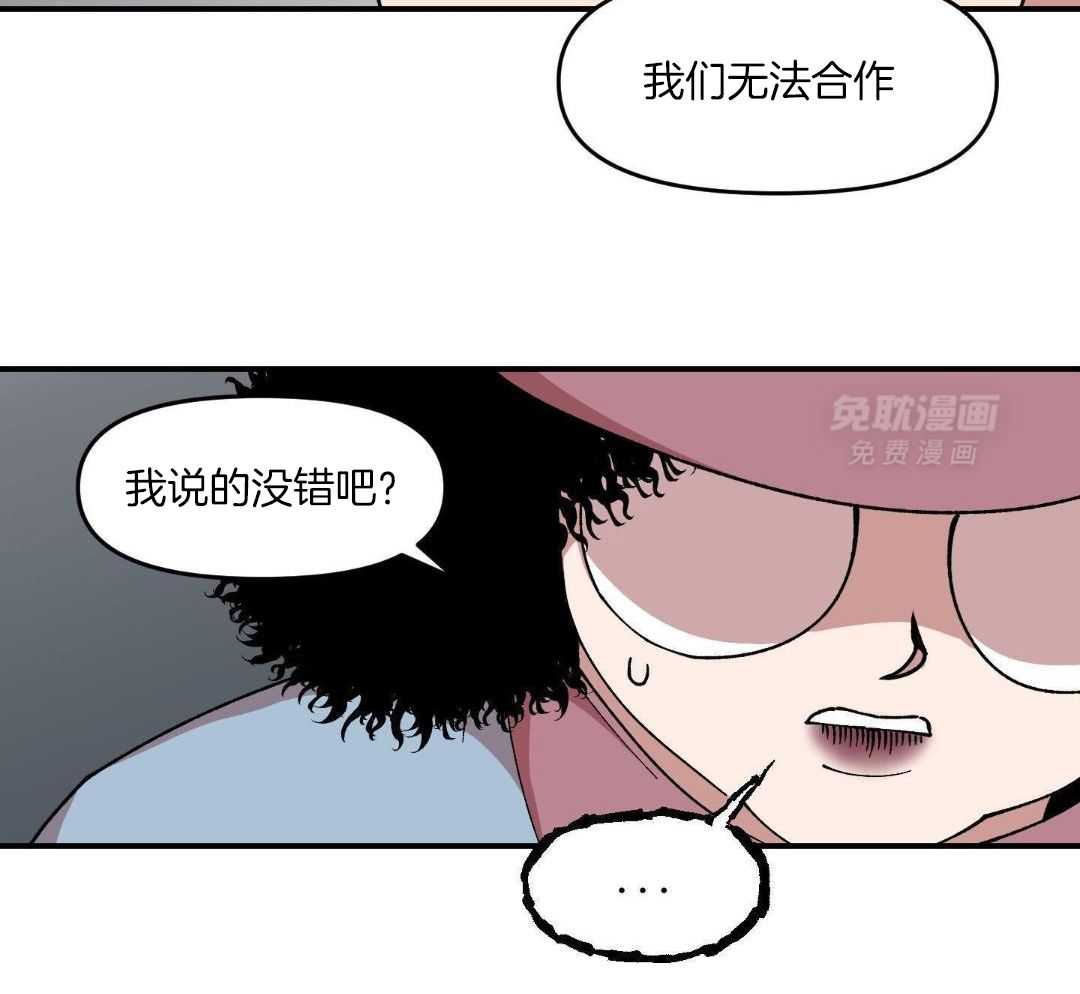 自1为是 第71话 第14页