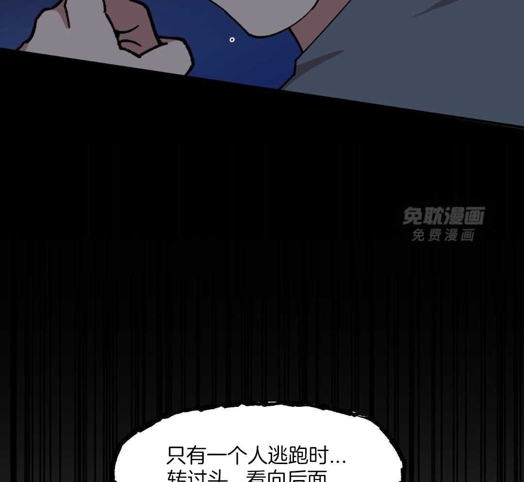 自1为是 第71话 第21页