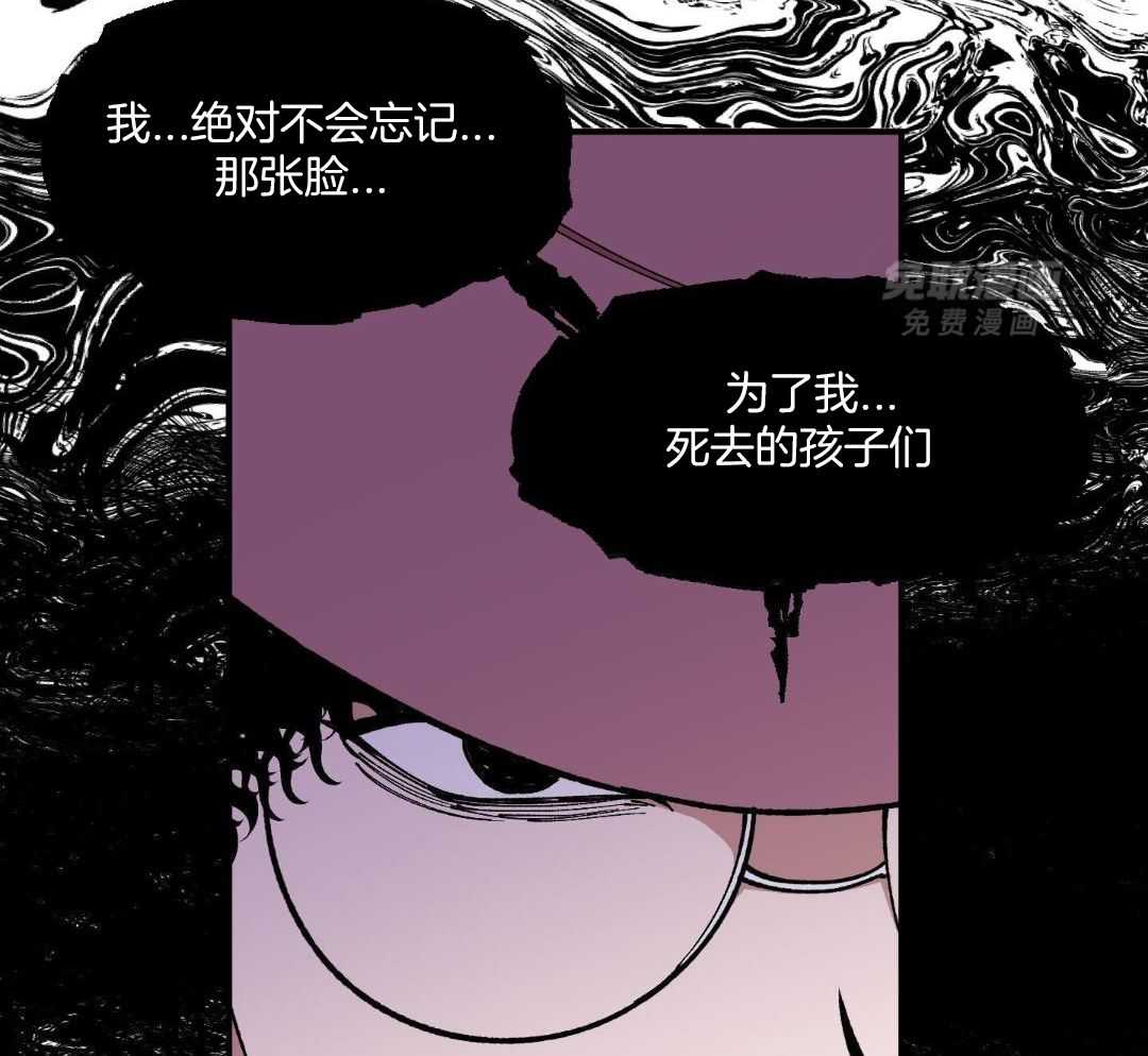 自1为是 第71话 第24页