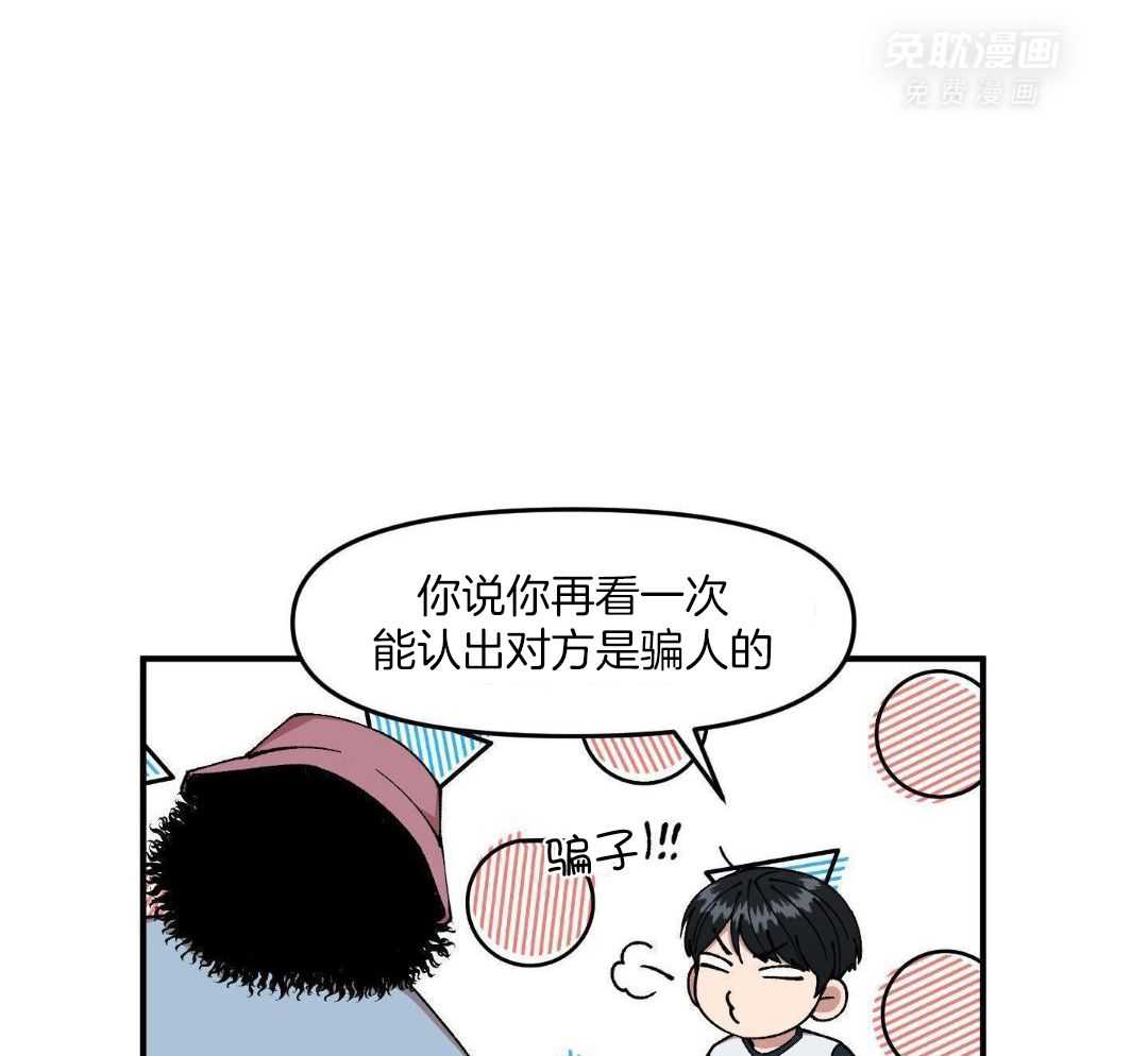 自1为是 第71话 第26页
