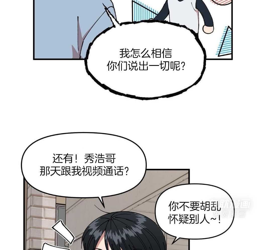 自1为是 第71话 第27页