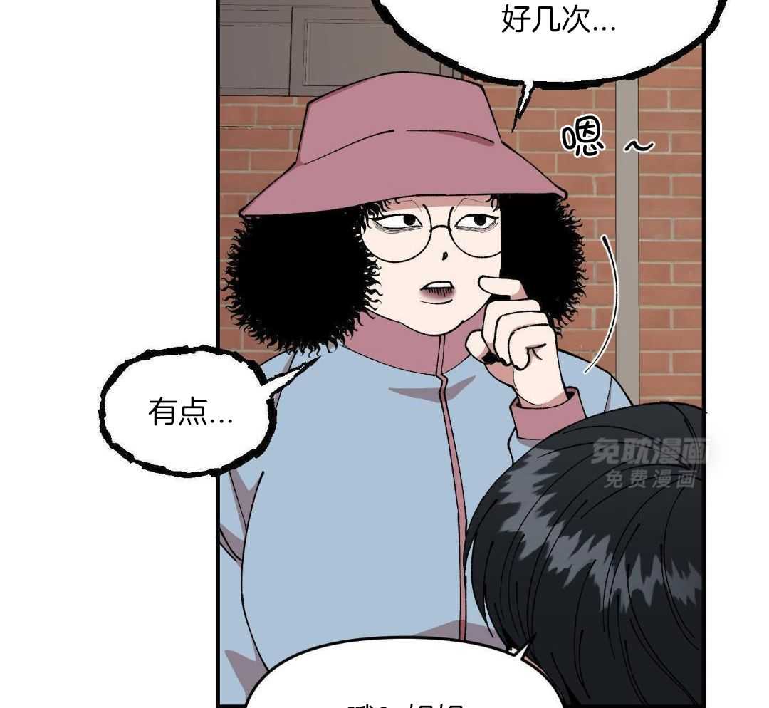 自1为是 第71话 第29页