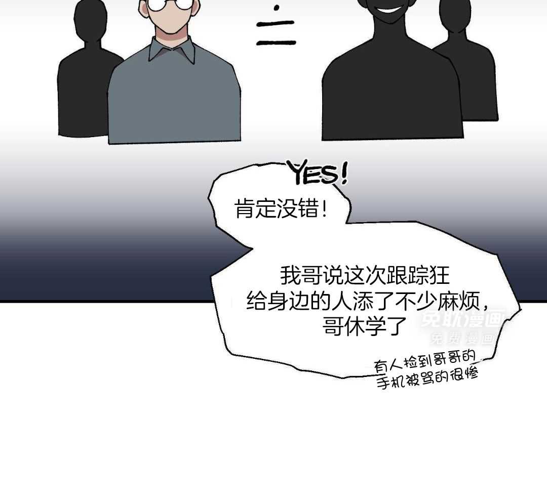 自1为是 第71话 第31页