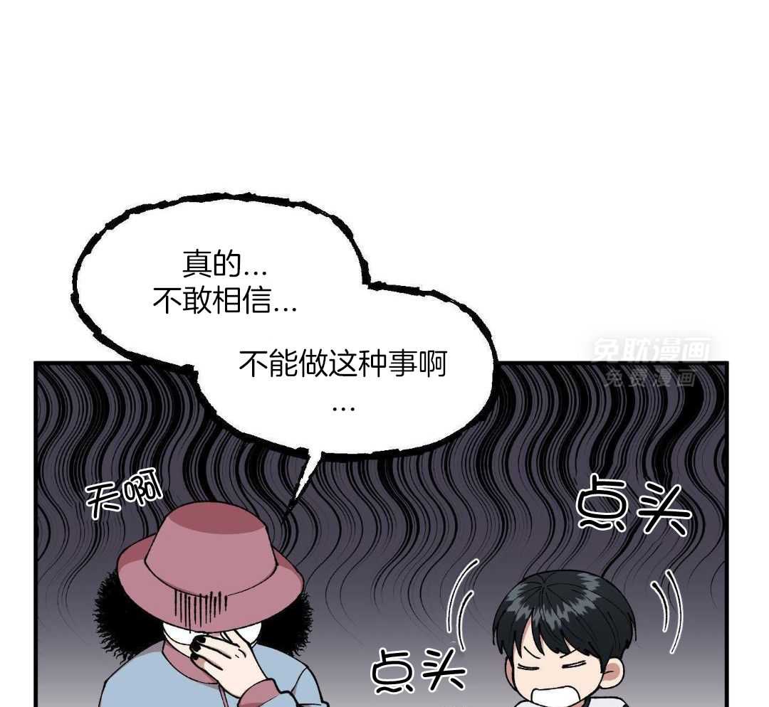 自1为是 第71话 第32页