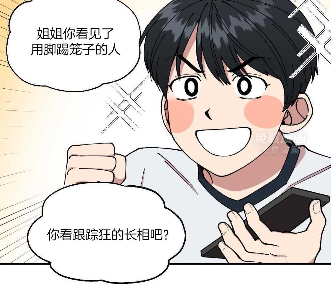 自1为是 第71话 第34页