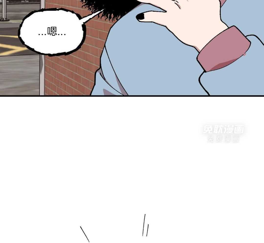 自1为是 第71话 第36页