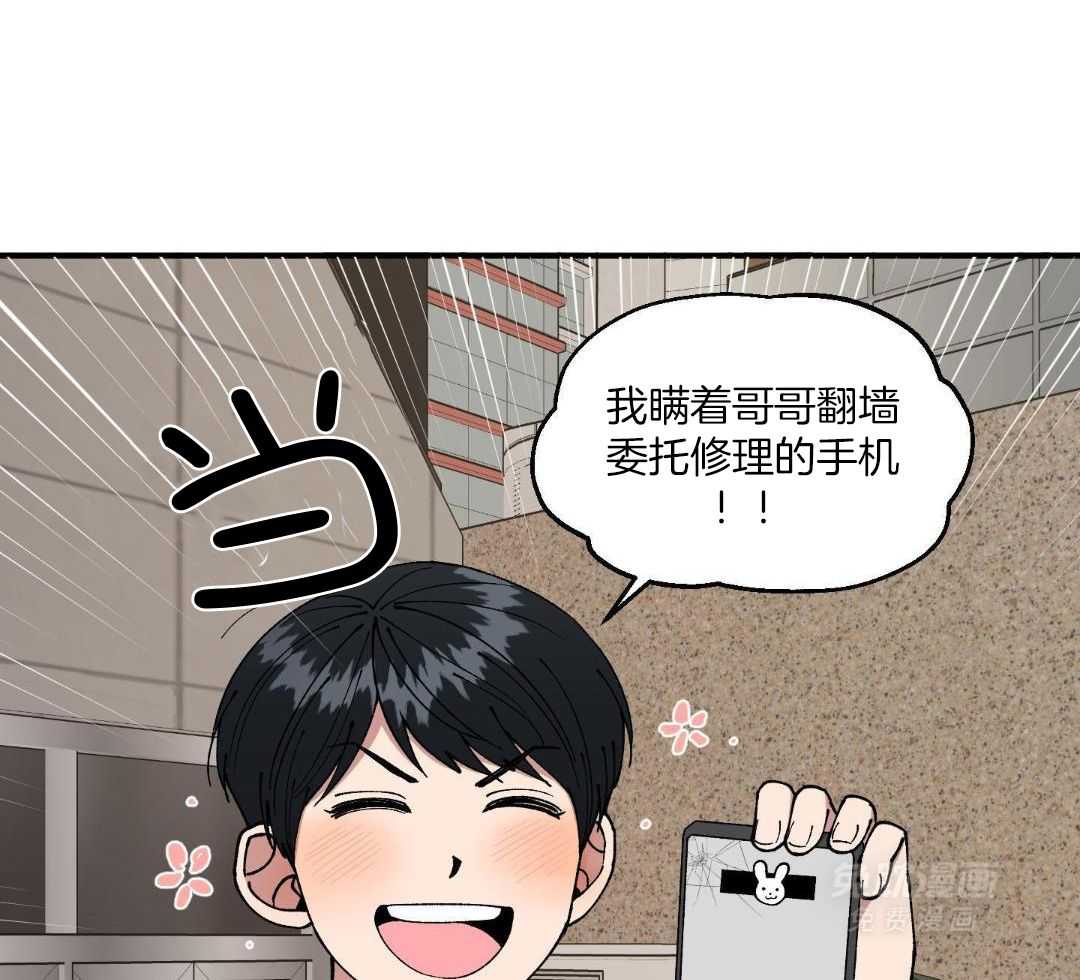 自1为是 第72话 第1页