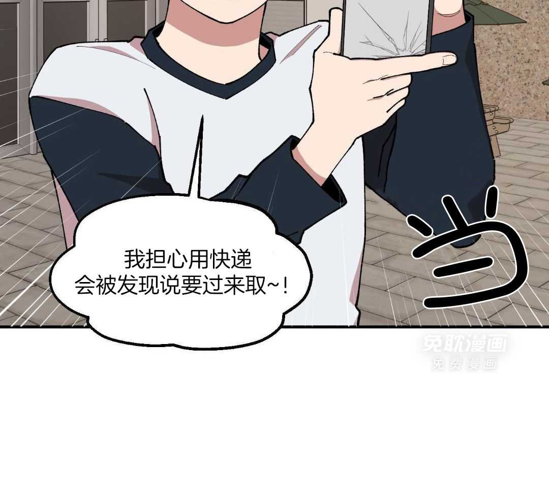 自1为是 第72话 第2页