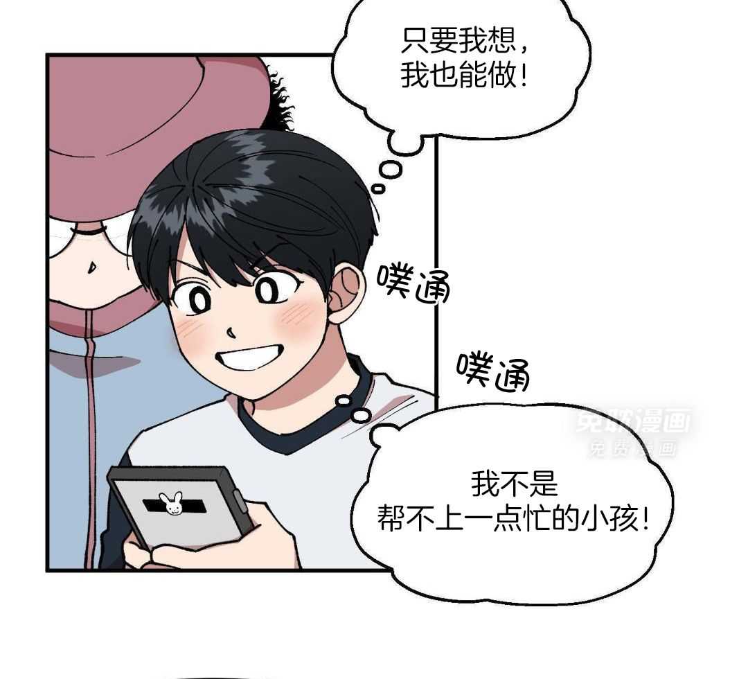 自1为是 第72话 第6页