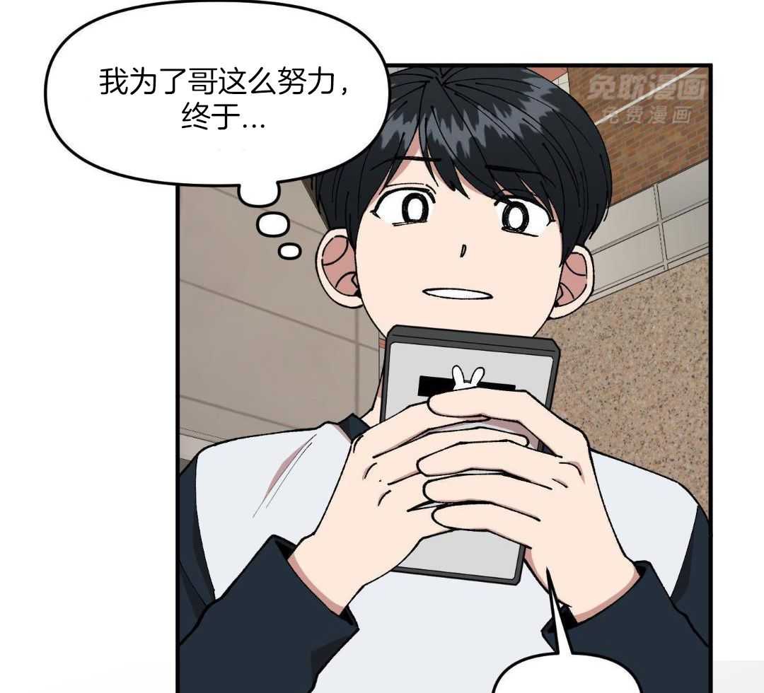 自1为是 第72话 第7页