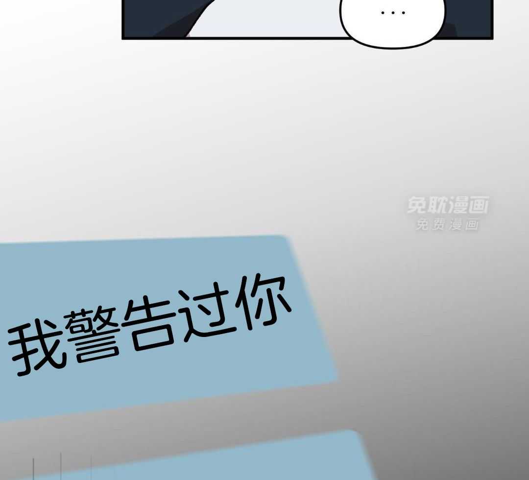 自1为是 第72话 第8页