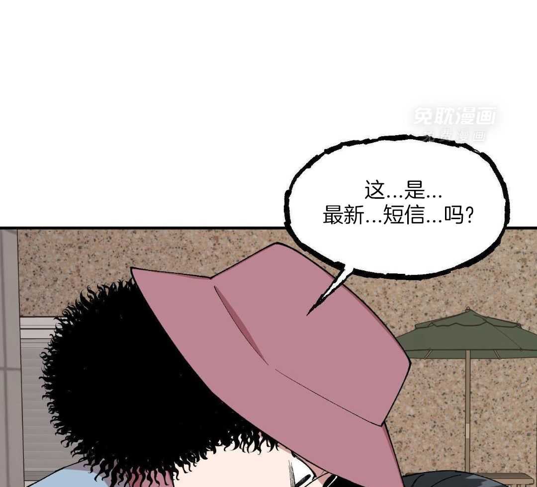 自1为是 第72话 第11页