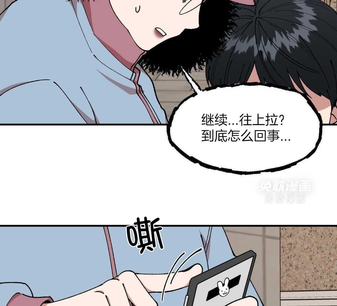 自1为是 第72话 第12页