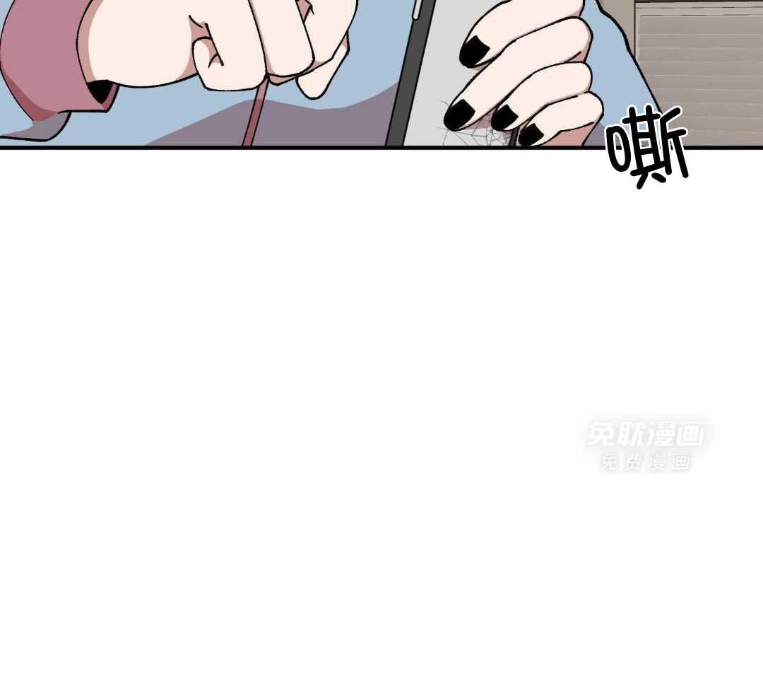 自1为是 第72话 第13页