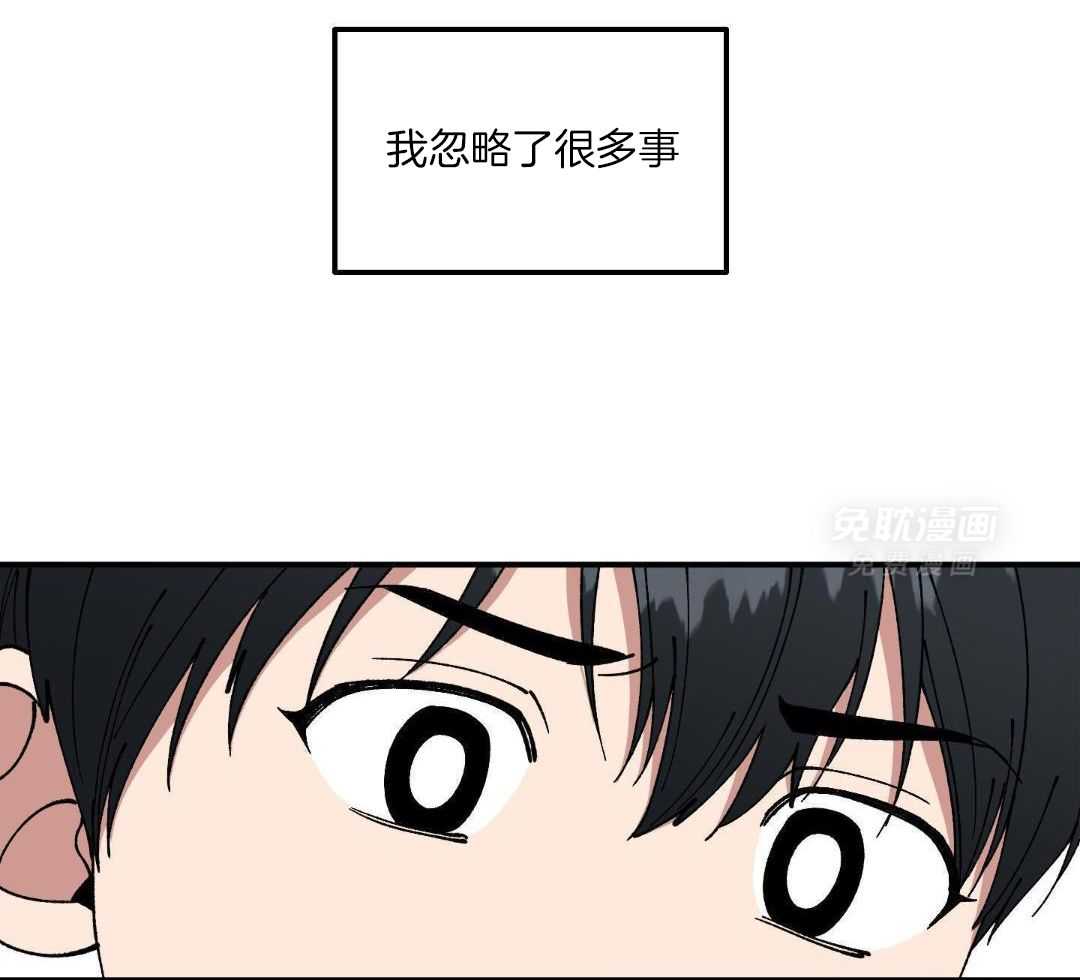 自1为是 第72话 第14页